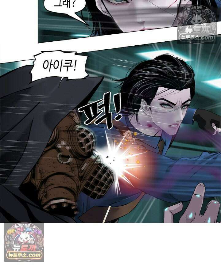 아이비 걸: 복수의 여신 62화 7