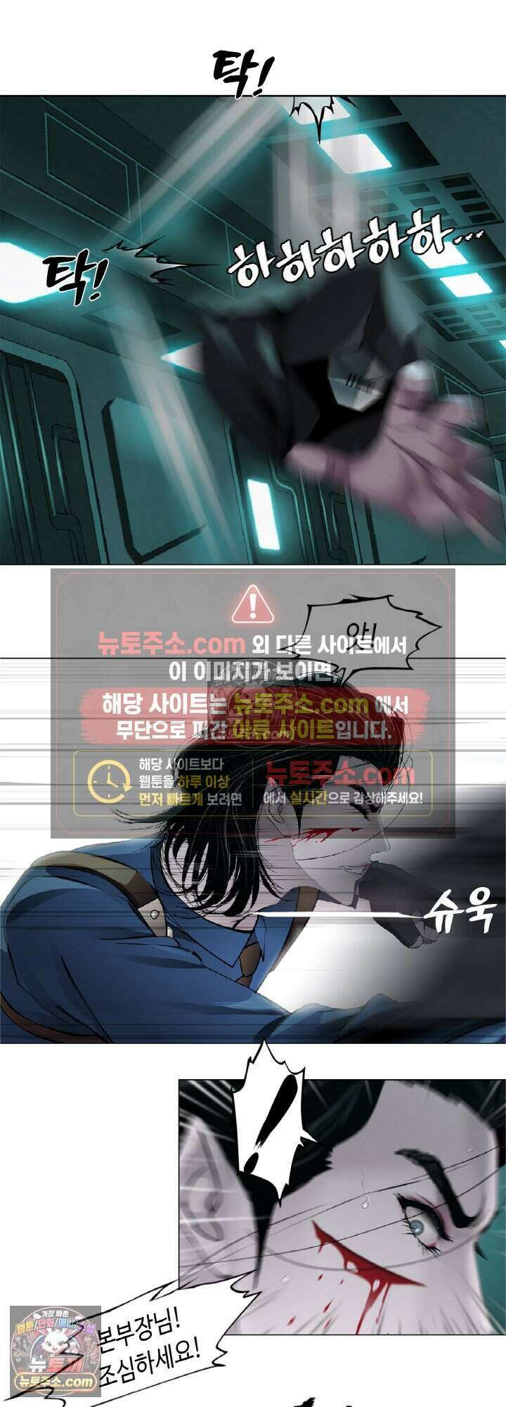 아이비 걸: 복수의 여신 62화 8