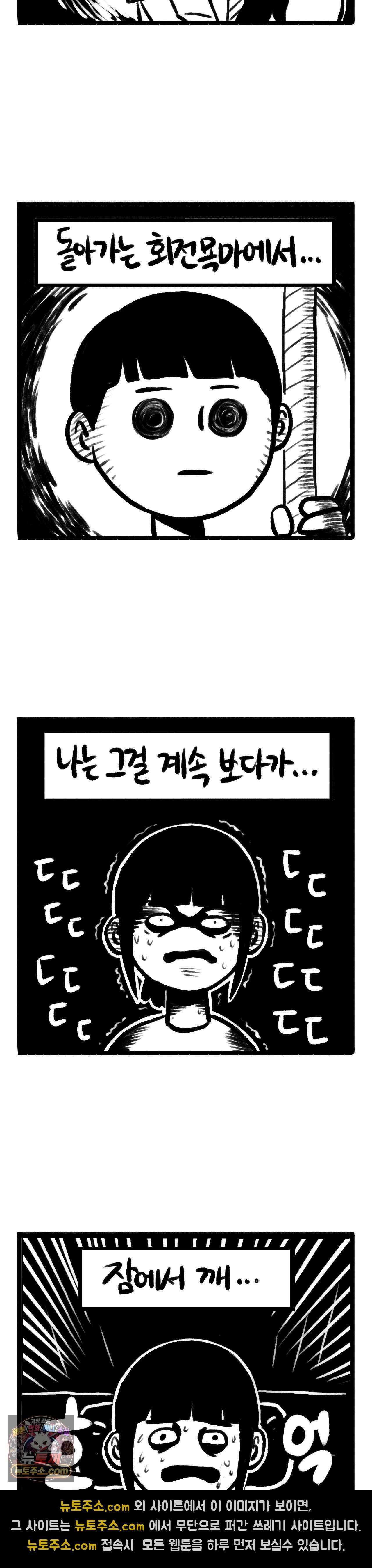 바퀴멘터리 170화 - 납량특집 - 회전목마의 아이 上 3