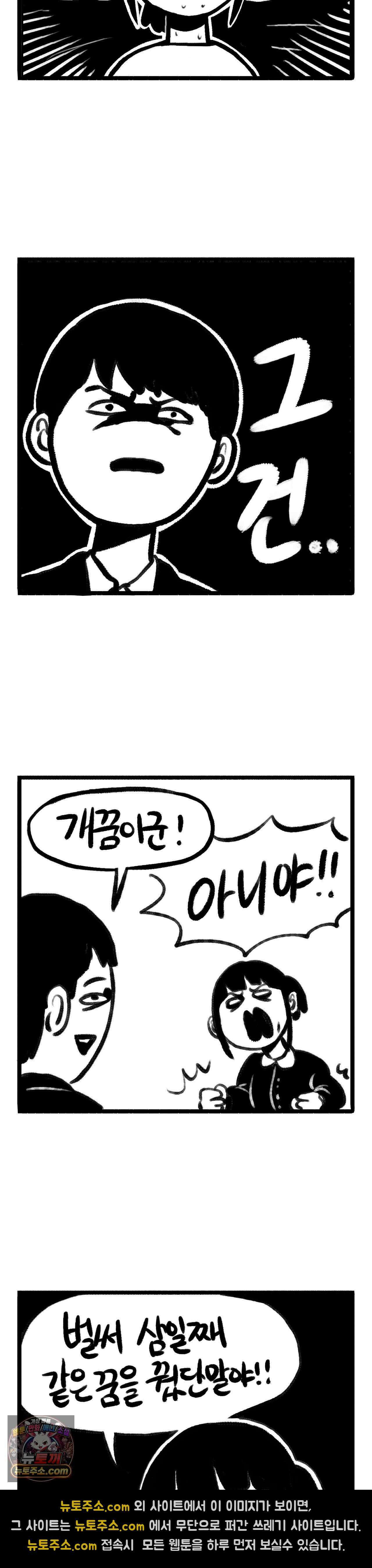 바퀴멘터리 170화 - 납량특집 - 회전목마의 아이 上 4
