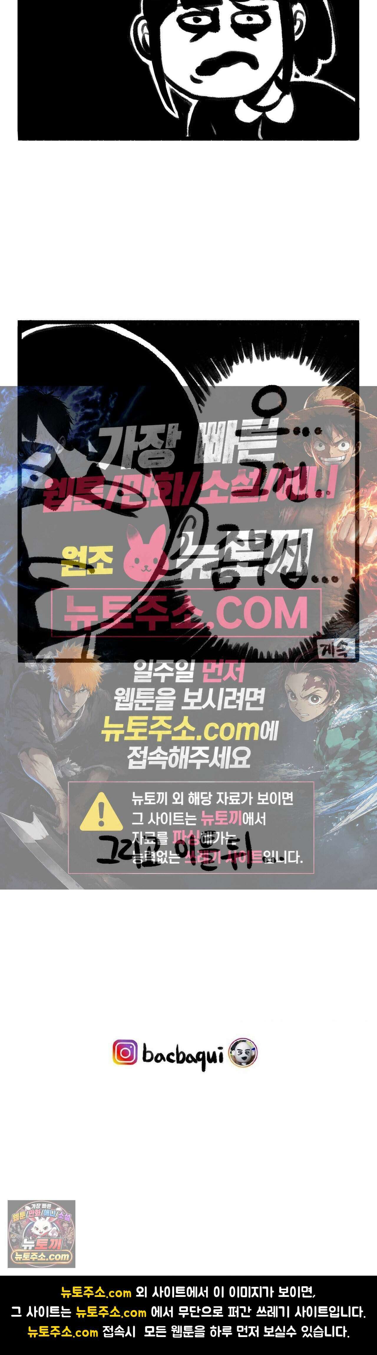 바퀴멘터리 170화 - 납량특집 - 회전목마의 아이 上 5