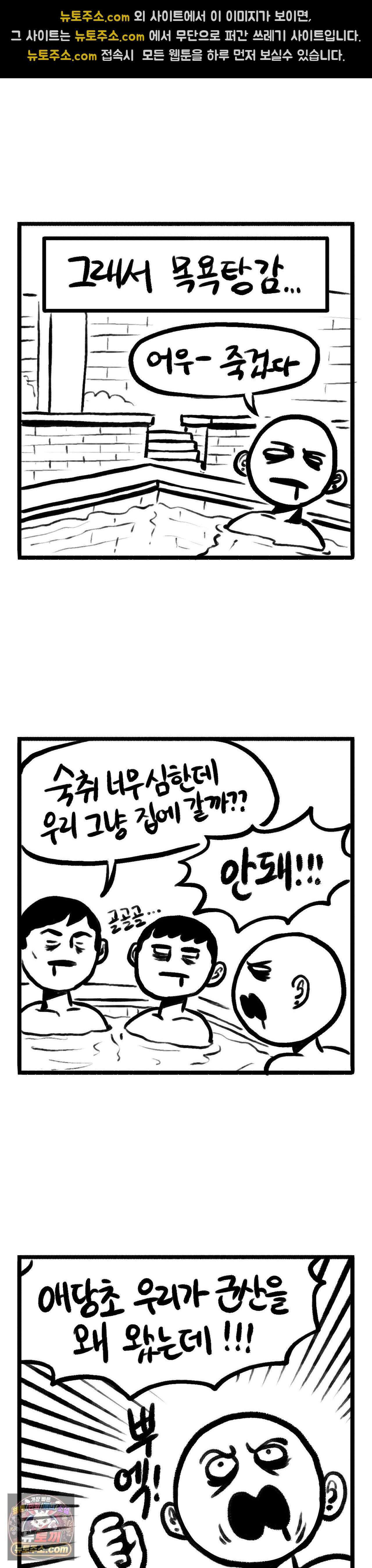바퀴멘터리 178화 - 군산여행 (3) 2