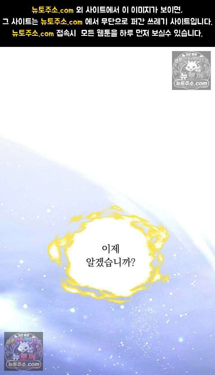 악역 플레이어는 강해지고 싶다 848화 1
