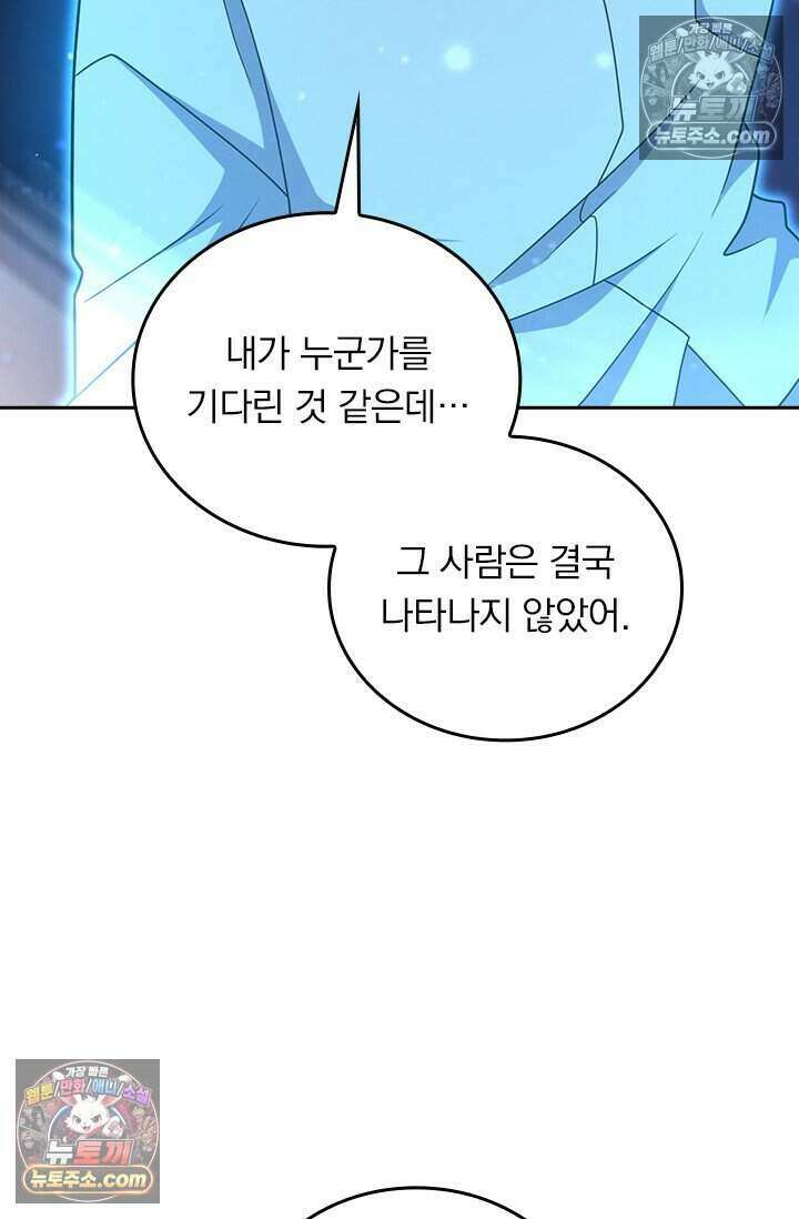 악역 플레이어는 강해지고 싶다 848화 3