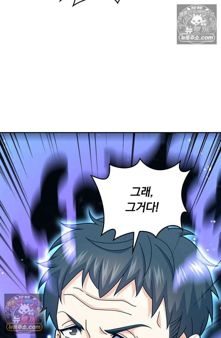 악역 플레이어는 강해지고 싶다 848화 7