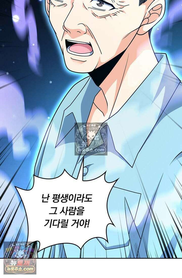악역 플레이어는 강해지고 싶다 848화 8