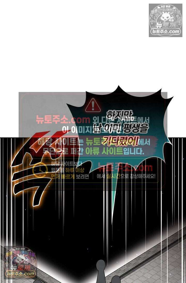 악역 플레이어는 강해지고 싶다 848화 9