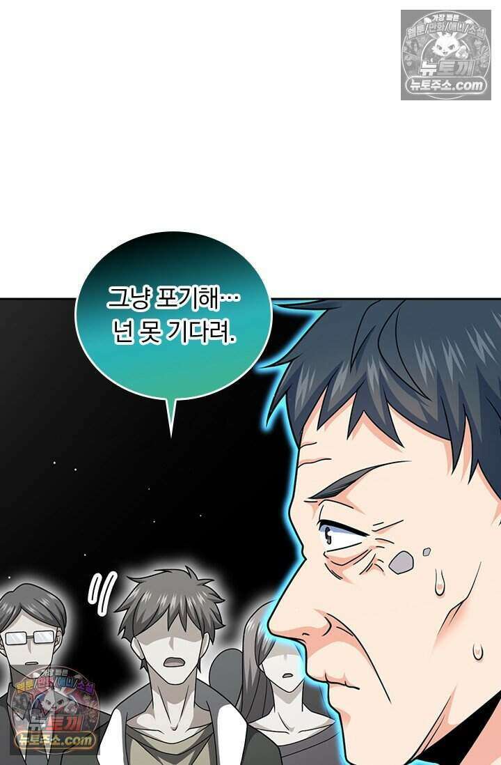 악역 플레이어는 강해지고 싶다 848화 11
