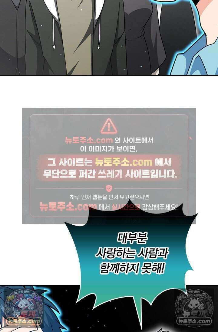 악역 플레이어는 강해지고 싶다 848화 12