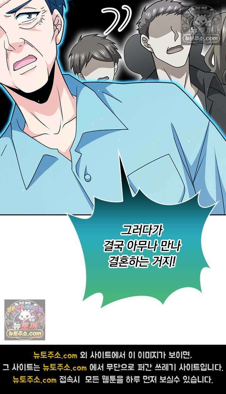 악역 플레이어는 강해지고 싶다 848화 13