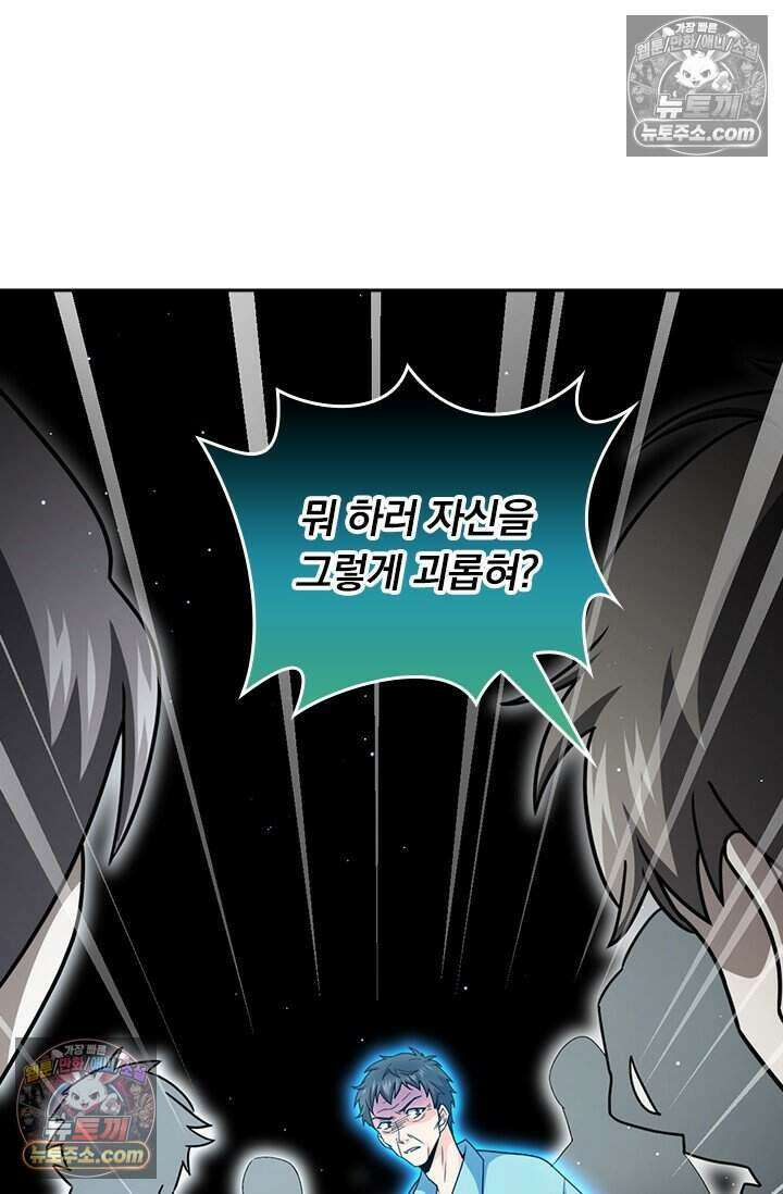 악역 플레이어는 강해지고 싶다 848화 14