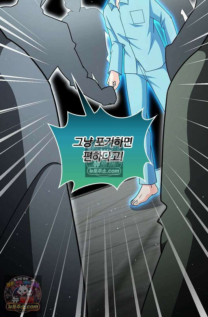 악역 플레이어는 강해지고 싶다 848화 15
