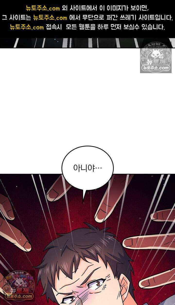 악역 플레이어는 강해지고 싶다 848화 16