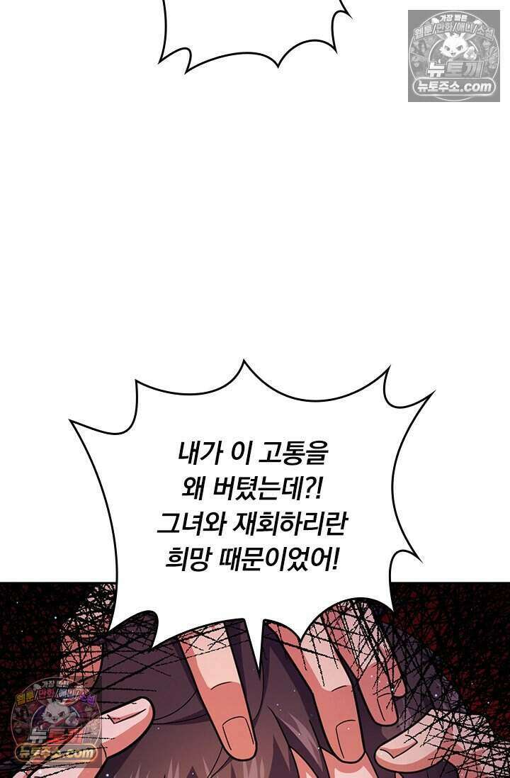 악역 플레이어는 강해지고 싶다 848화 18