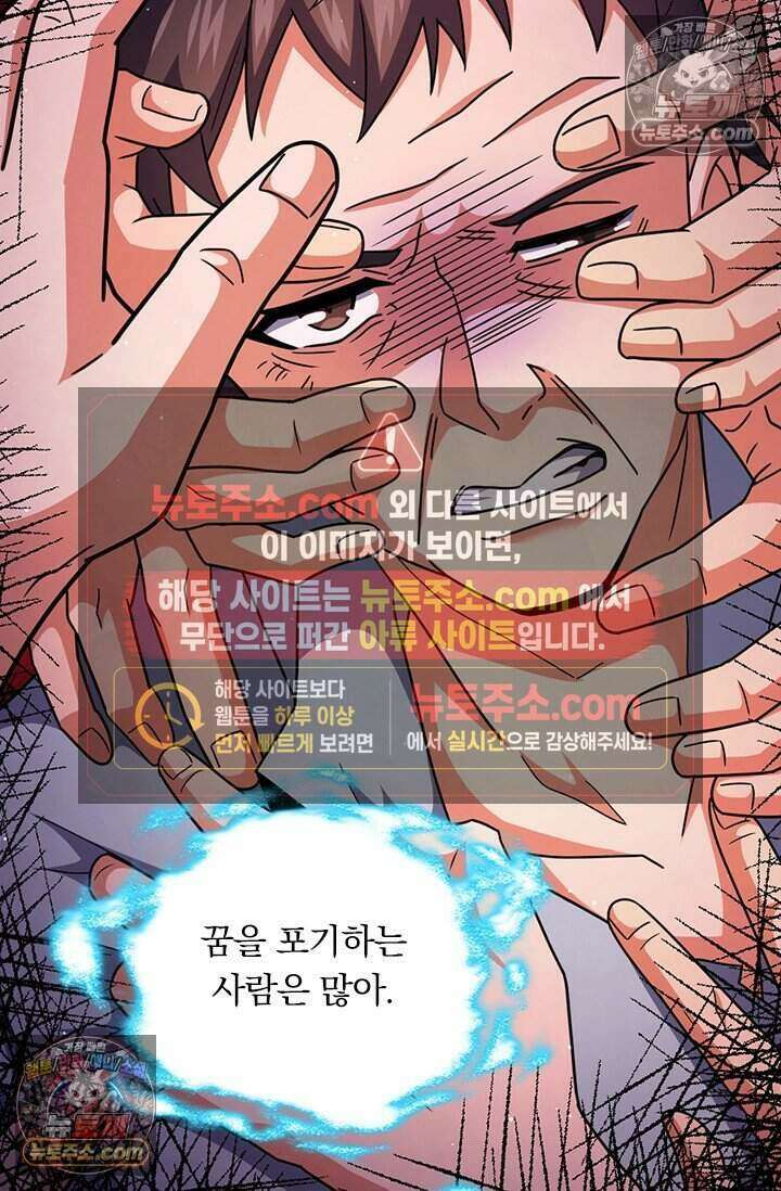 악역 플레이어는 강해지고 싶다 848화 19