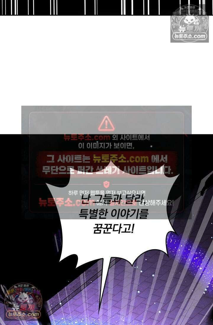 악역 플레이어는 강해지고 싶다 848화 24