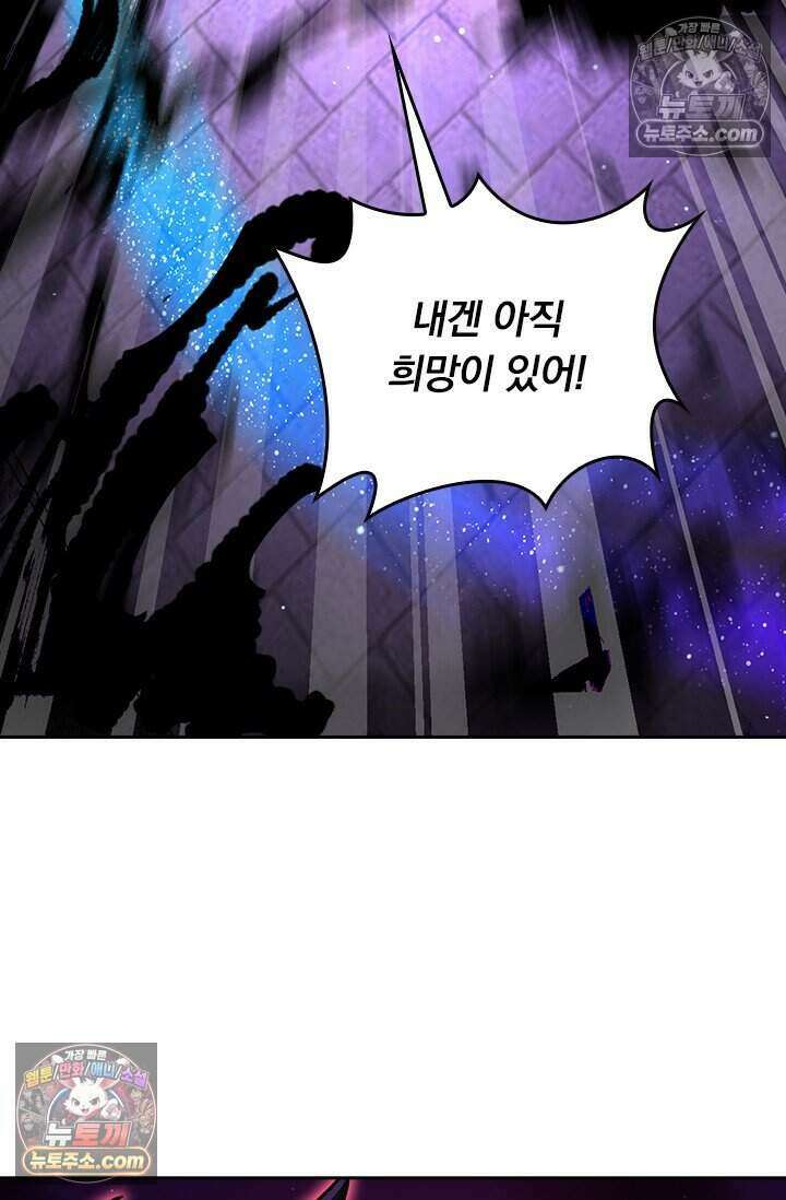 악역 플레이어는 강해지고 싶다 848화 26