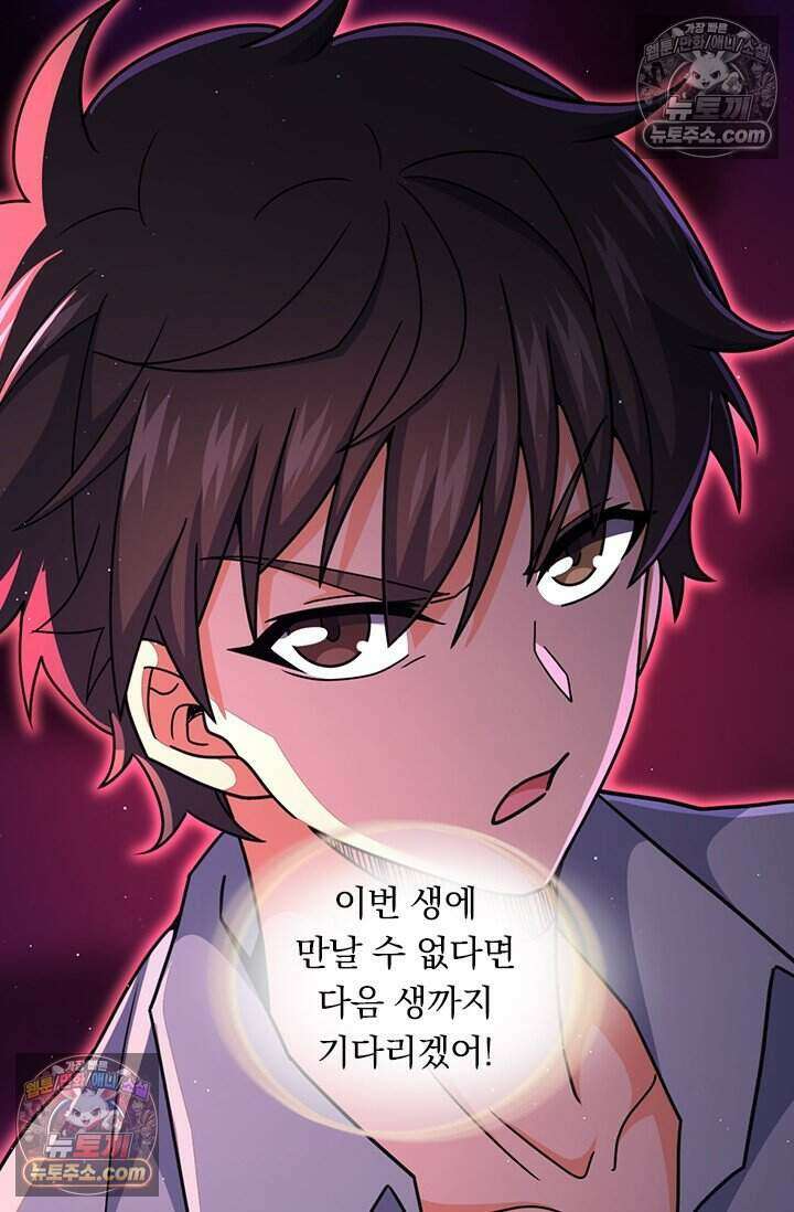 악역 플레이어는 강해지고 싶다 848화 27
