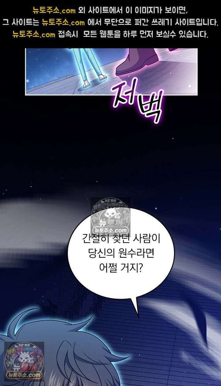 악역 플레이어는 강해지고 싶다 848화 29