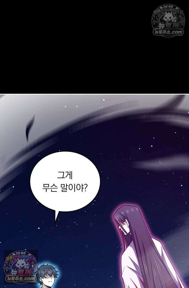 악역 플레이어는 강해지고 싶다 848화 31