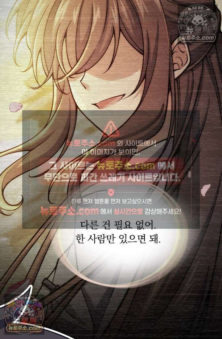 악역 플레이어는 강해지고 싶다 848화 34