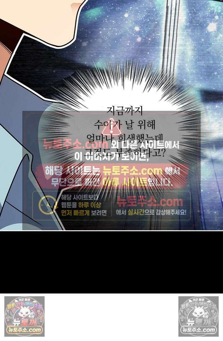 악역 플레이어는 강해지고 싶다 848화 36