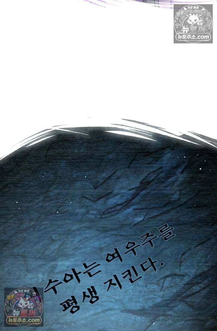악역 플레이어는 강해지고 싶다 848화 39