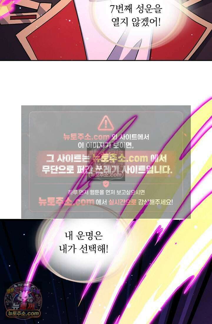 악역 플레이어는 강해지고 싶다 848화 44