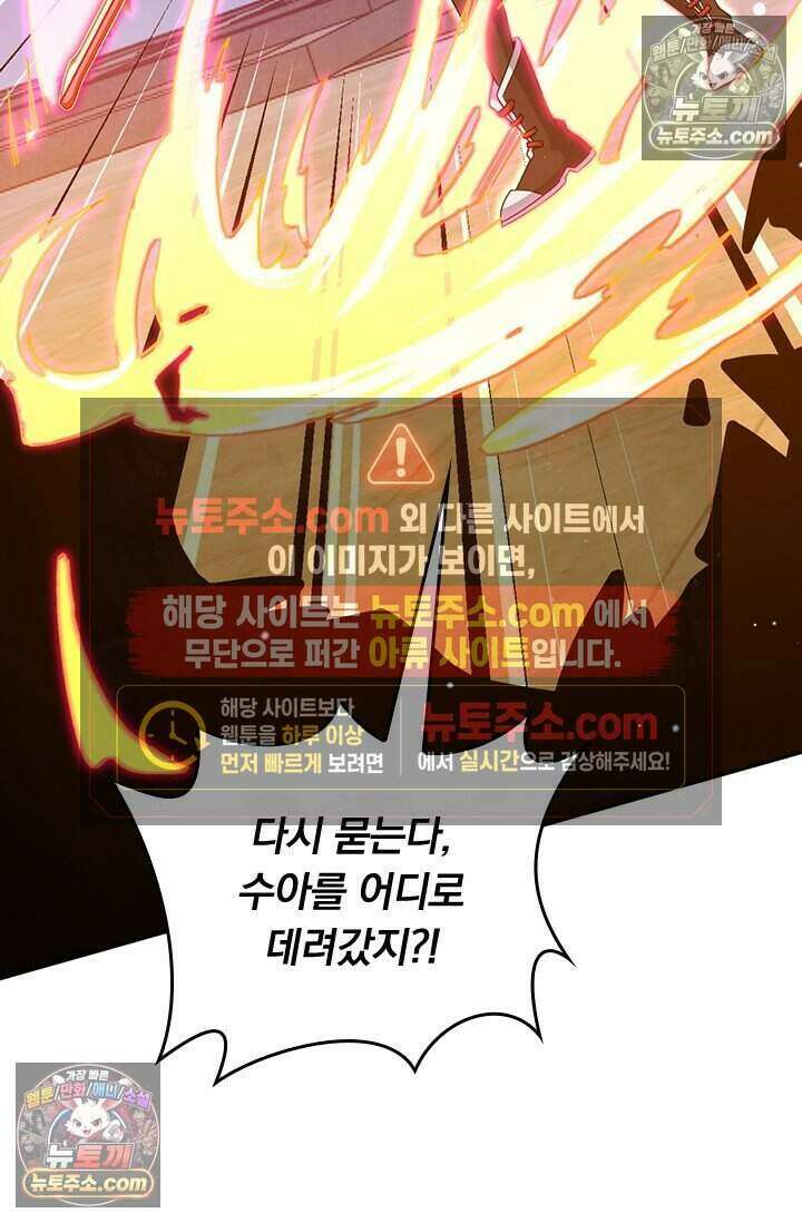 악역 플레이어는 강해지고 싶다 848화 46