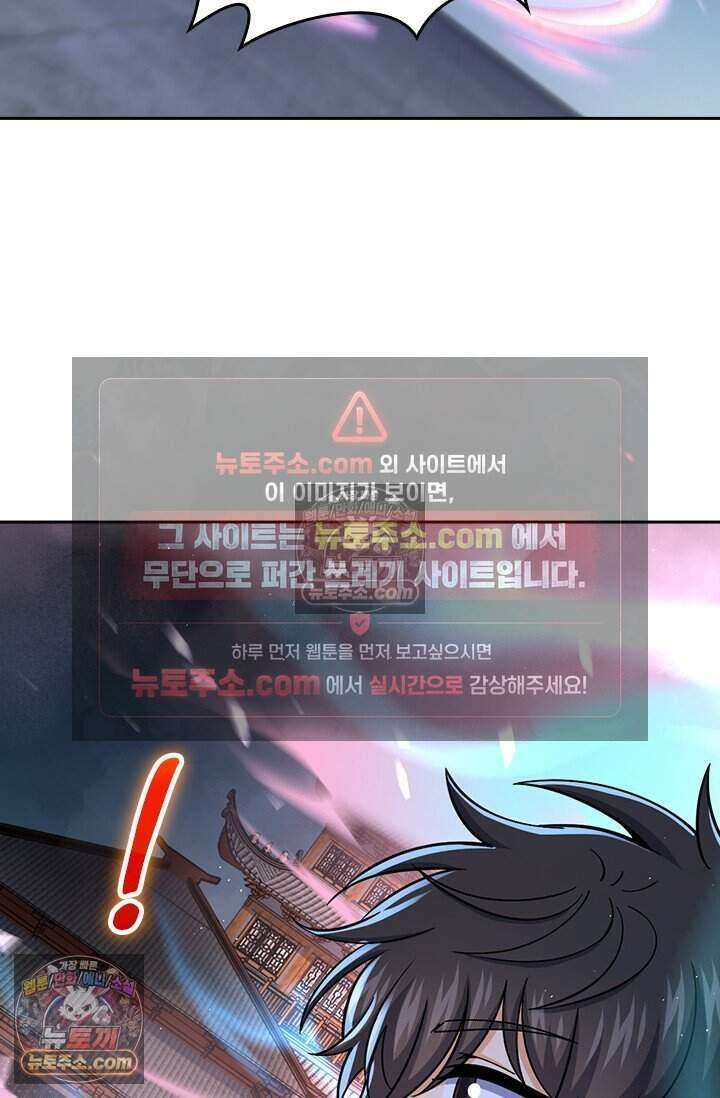 악역 플레이어는 강해지고 싶다 848화 54