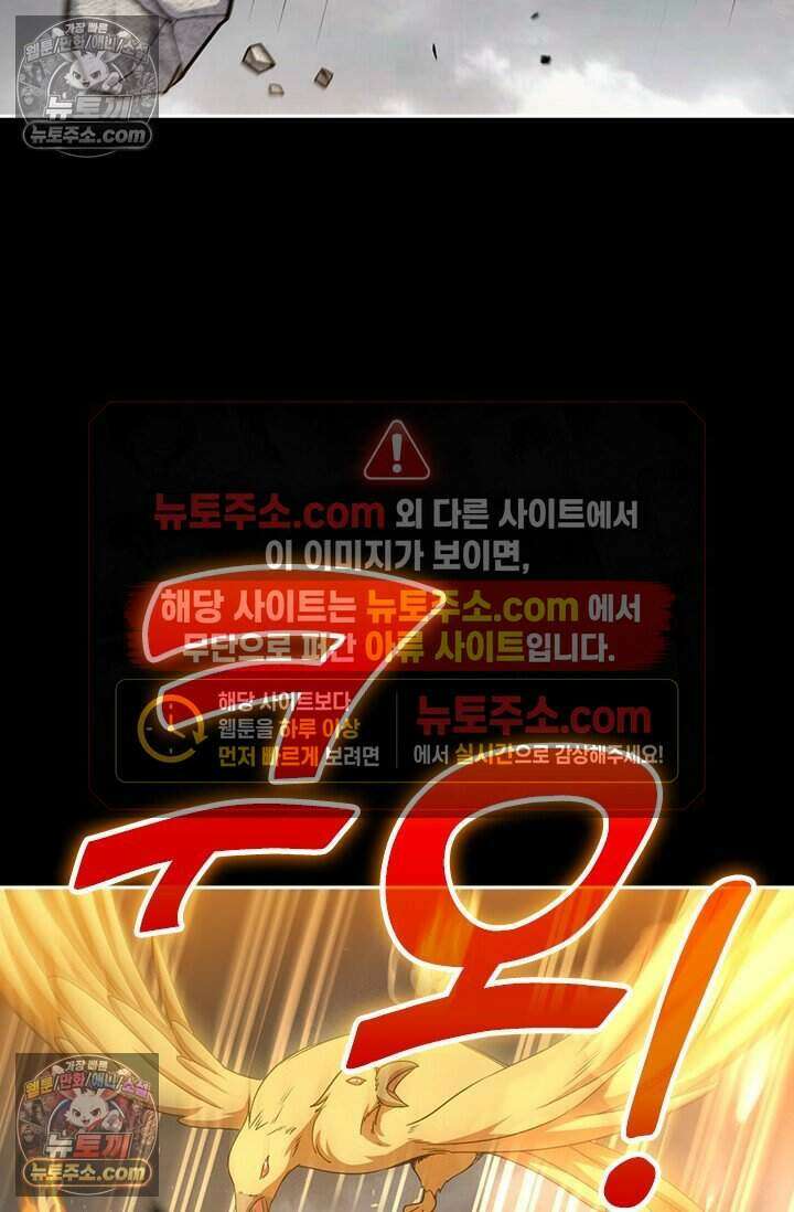 악역 플레이어는 강해지고 싶다 848화 59