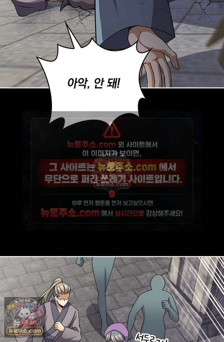 악역 플레이어는 강해지고 싶다 848화 63