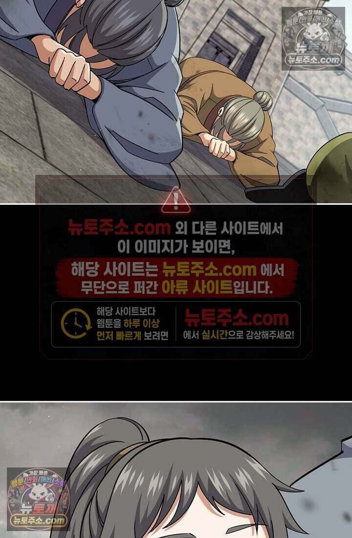 악역 플레이어는 강해지고 싶다 848화 66