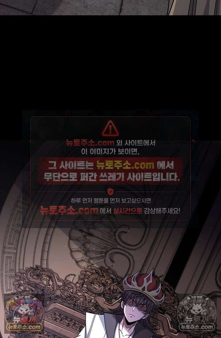 악역 플레이어는 강해지고 싶다 848화 71