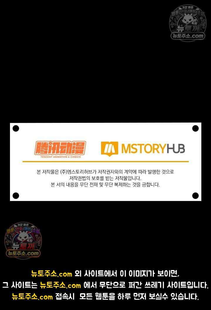 악역 플레이어는 강해지고 싶다 848화 75