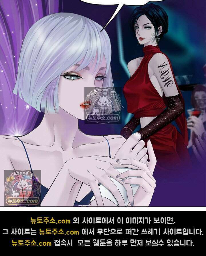 아이비 걸: 복수의 여신 81화 8