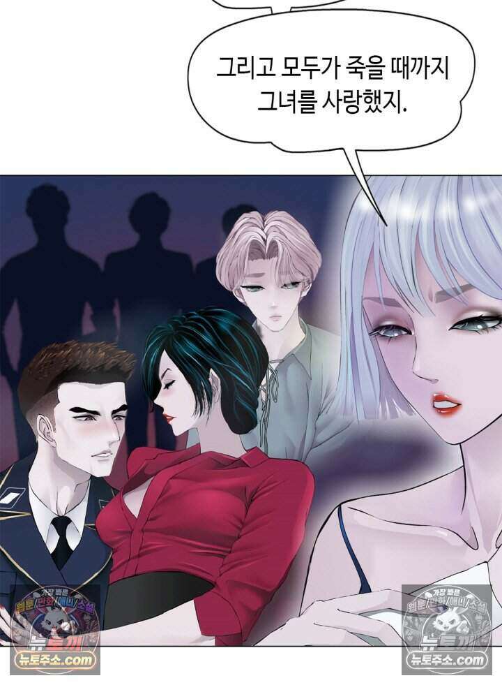 아이비 걸: 복수의 여신 81화 12