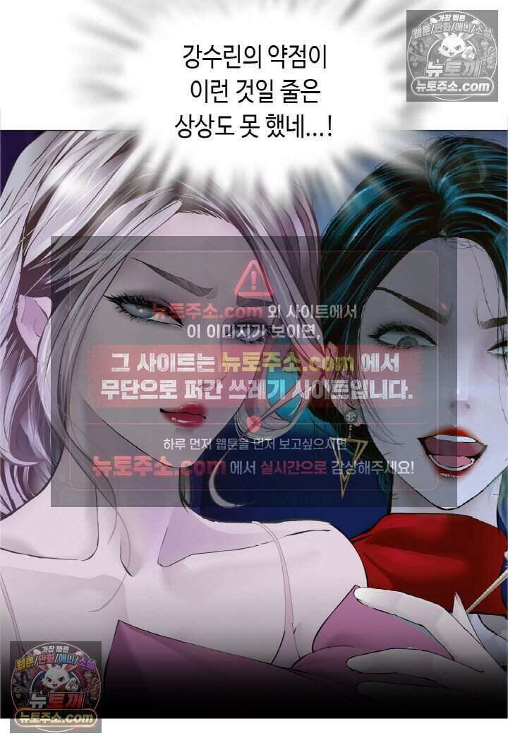 아이비 걸: 복수의 여신 81화 16