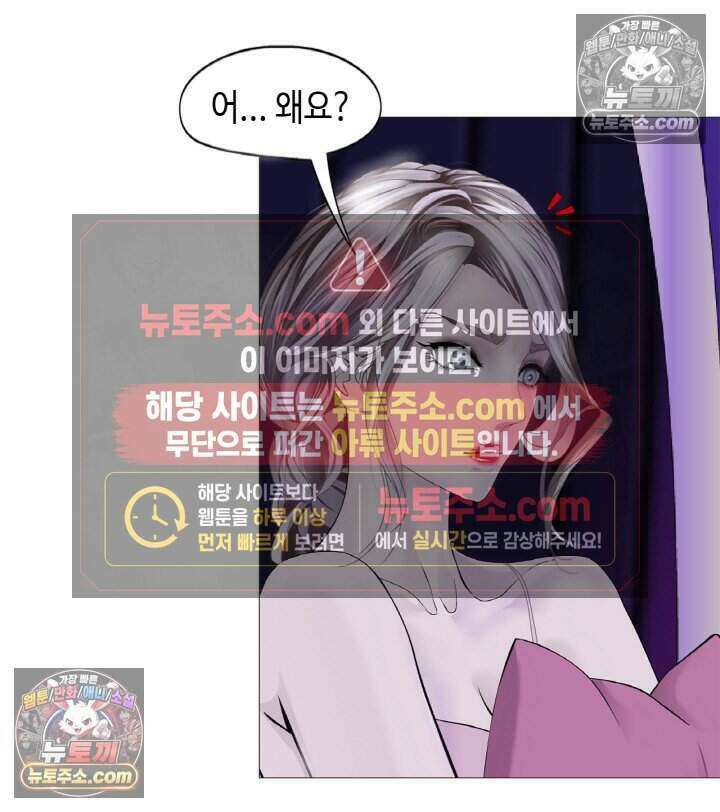 아이비 걸: 복수의 여신 81화 18