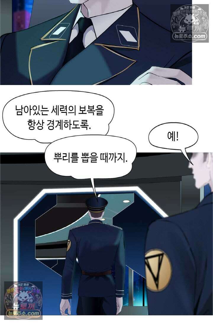 아이비 걸: 복수의 여신 81화 22