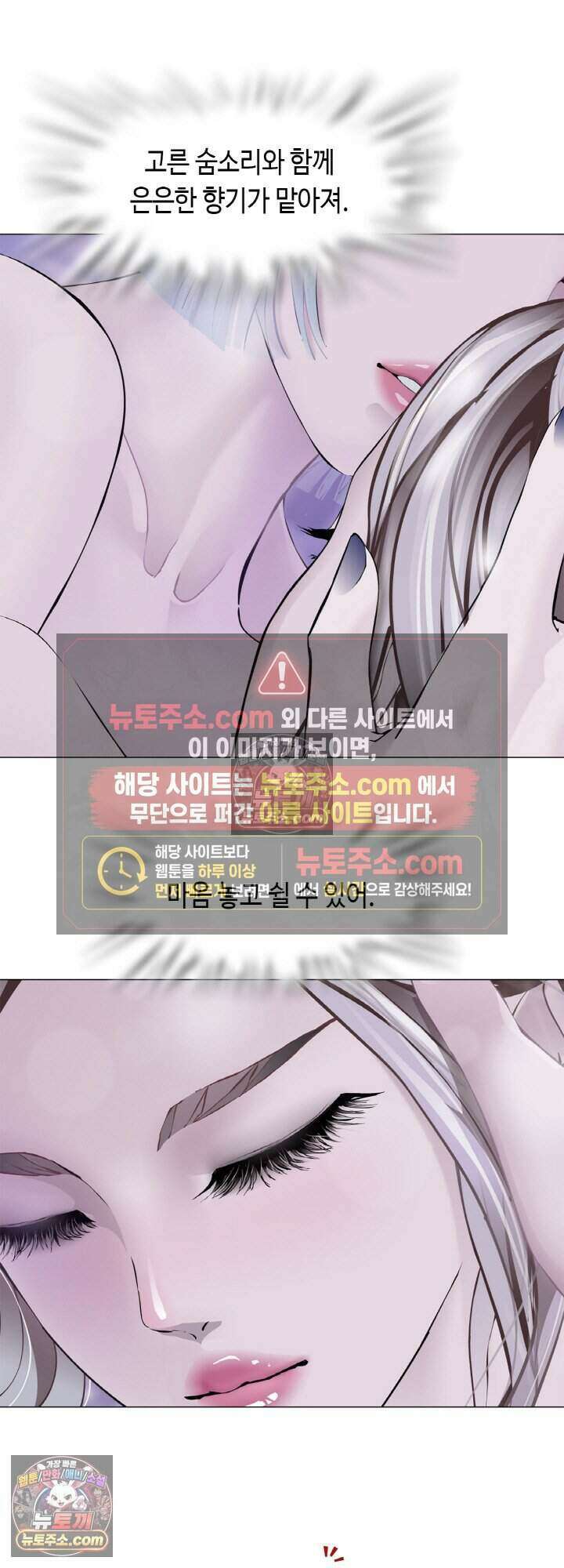 아이비 걸: 복수의 여신 81화 25