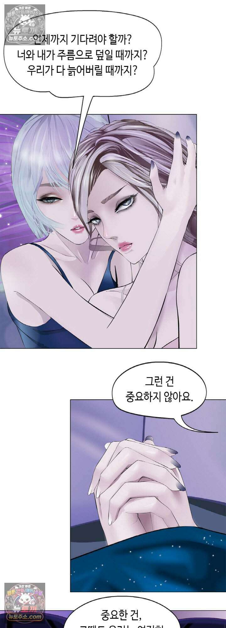아이비 걸: 복수의 여신 81화 31