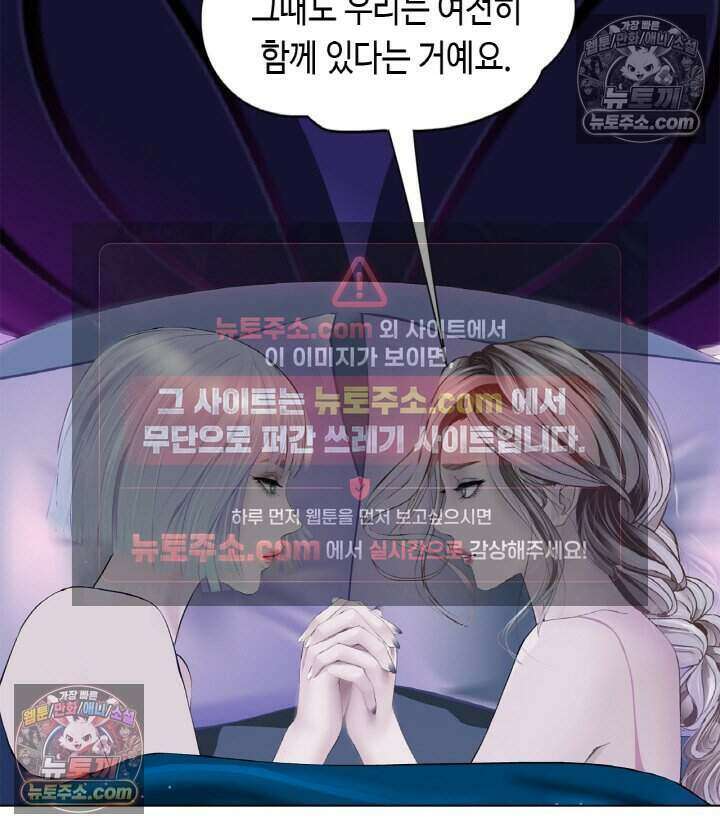 아이비 걸: 복수의 여신 81화 32