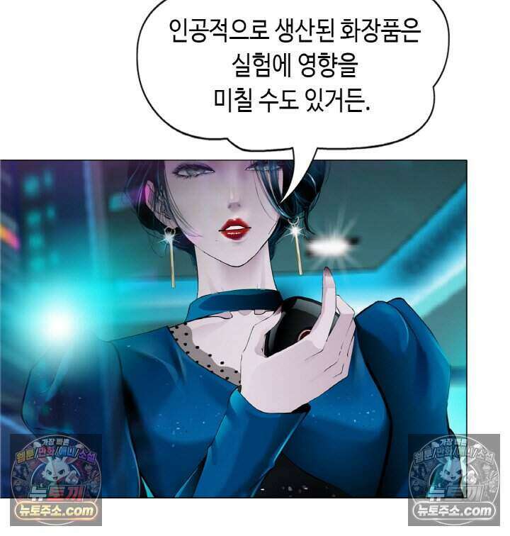 아이비 걸: 복수의 여신 81화 36