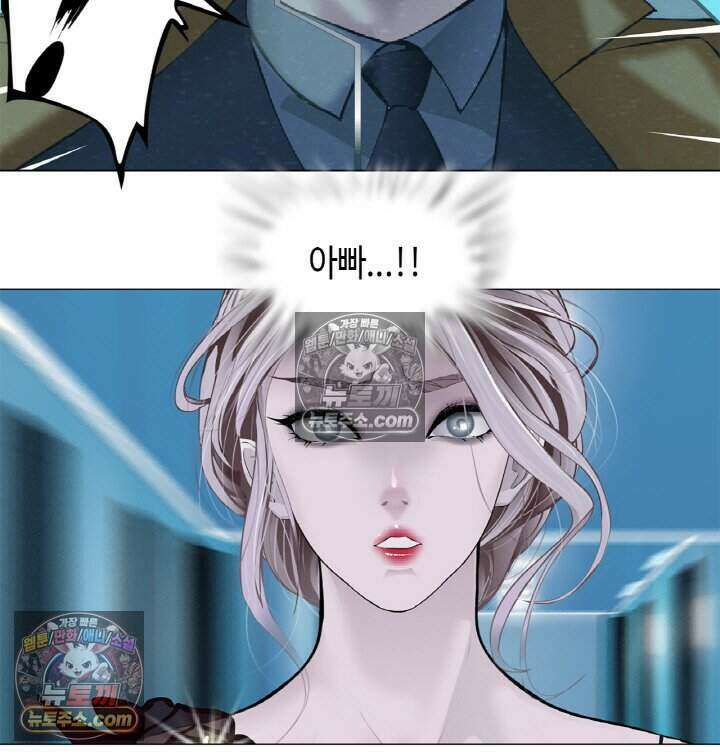 아이비 걸: 복수의 여신 81화 45