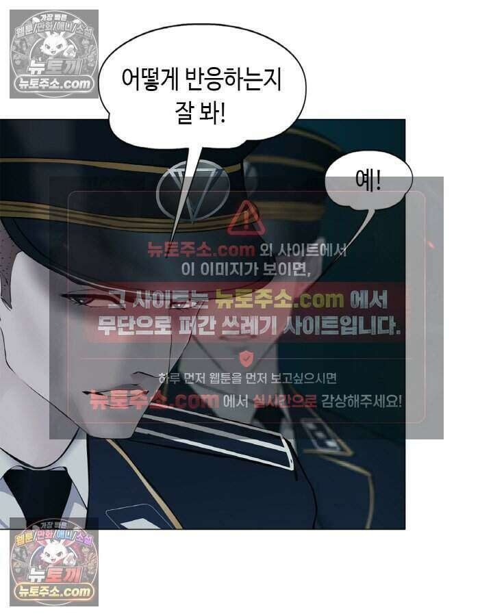 아이비 걸: 복수의 여신 81화 46