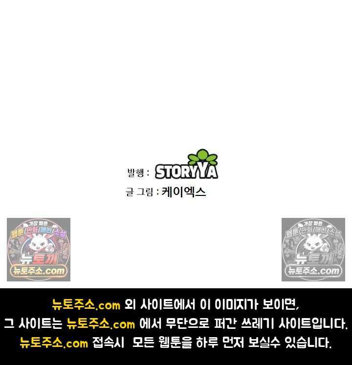 아이비 걸: 복수의 여신 81화 47