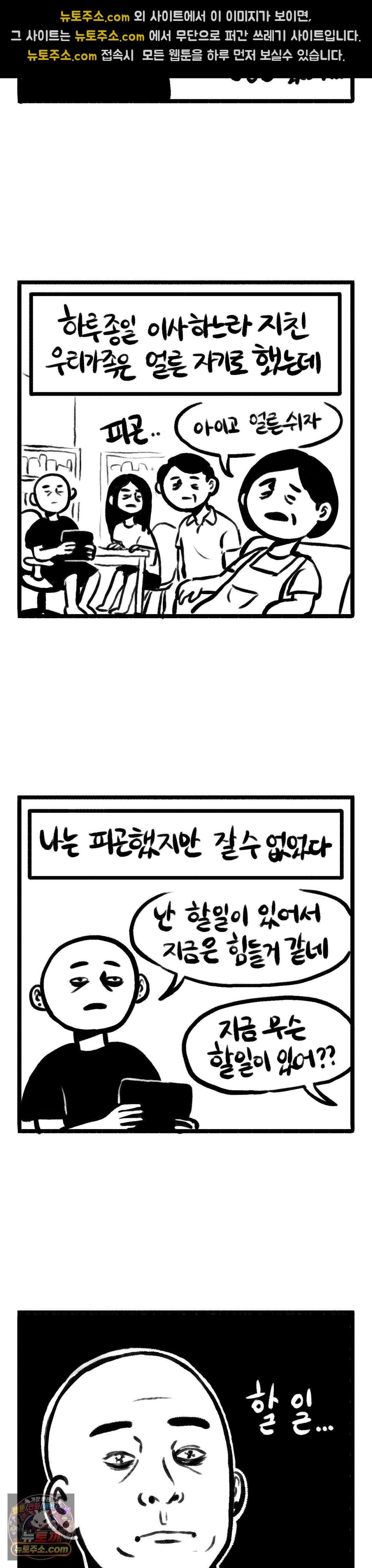 바퀴멘터리 189화 - 부모님집 이사했다 3