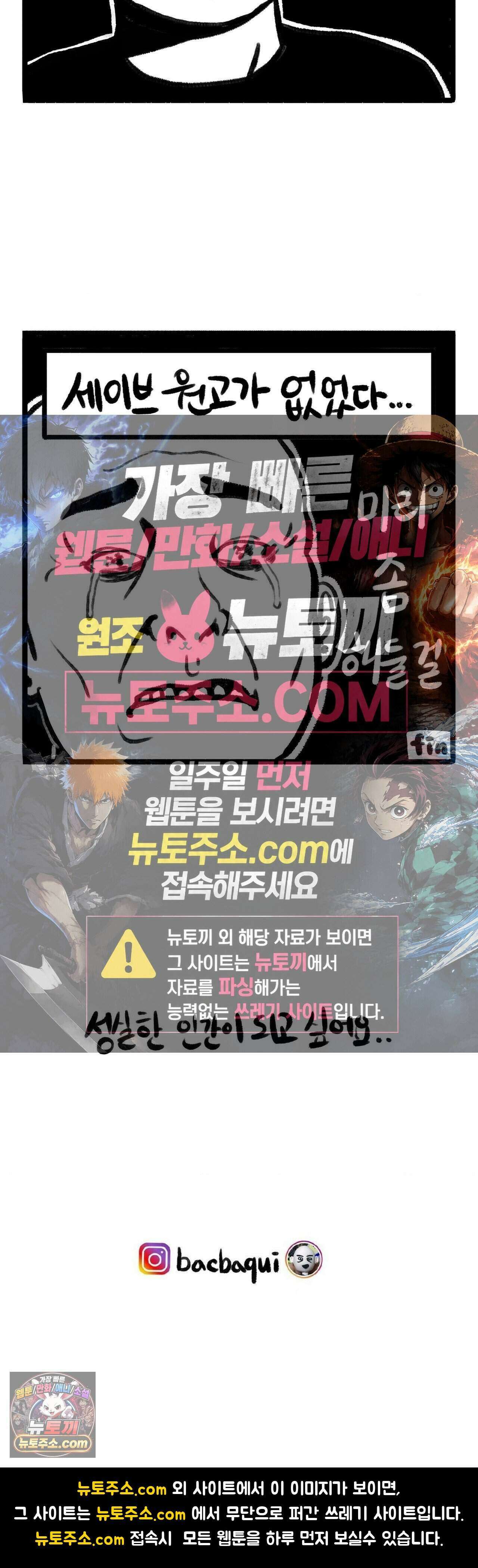 바퀴멘터리 189화 - 부모님집 이사했다 4