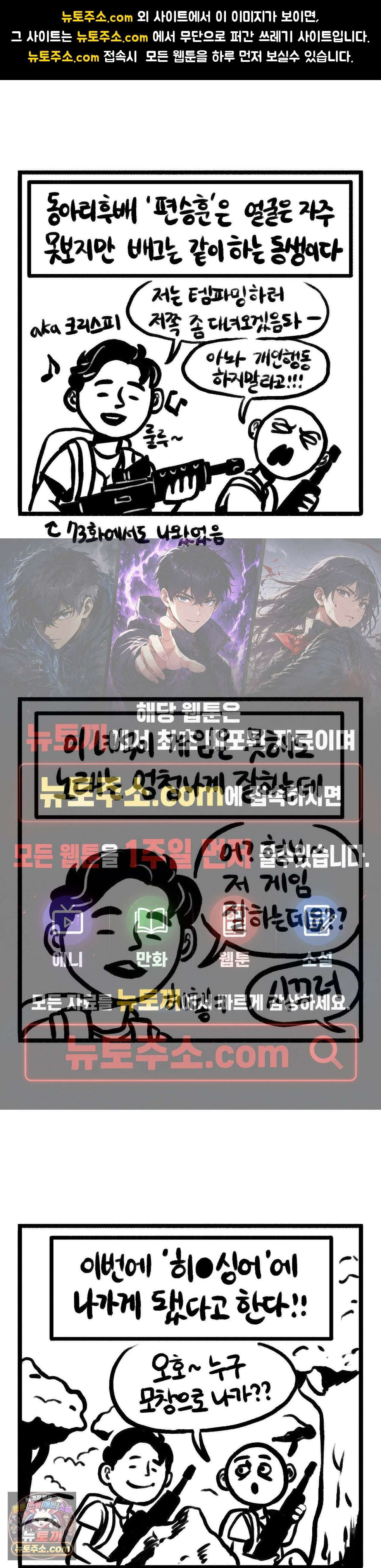 바퀴멘터리 192화 - 히●싱어 1